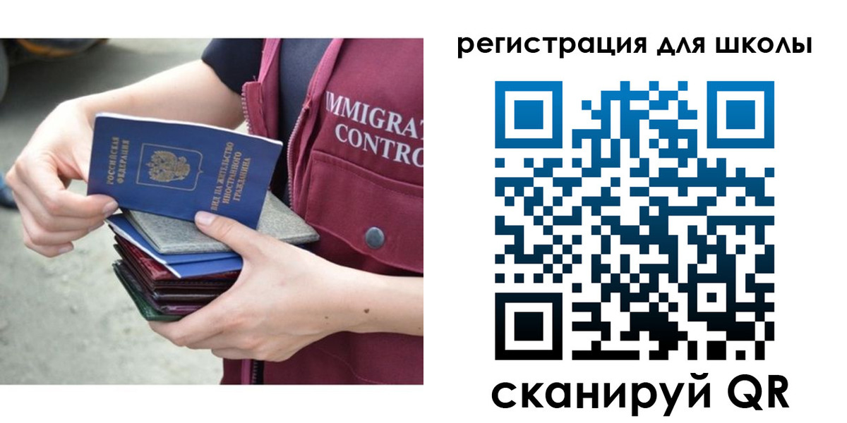 временная регистрация для всех в Выксе