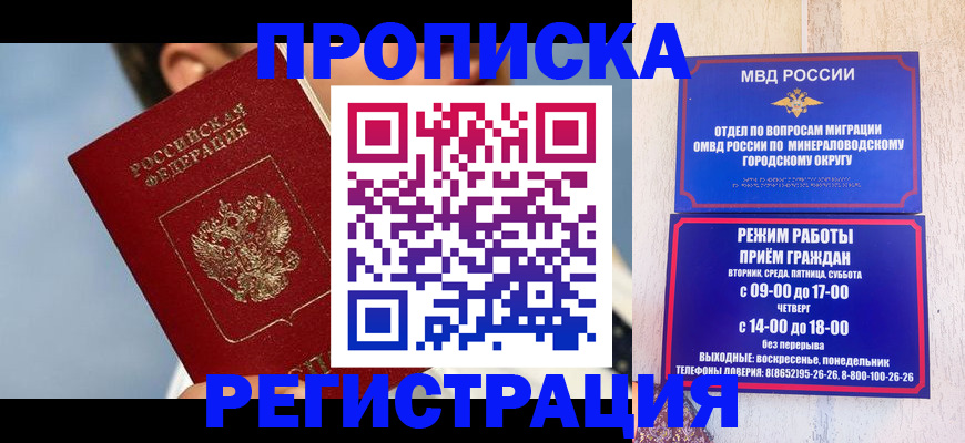 временная регистрация недорого в Выксе