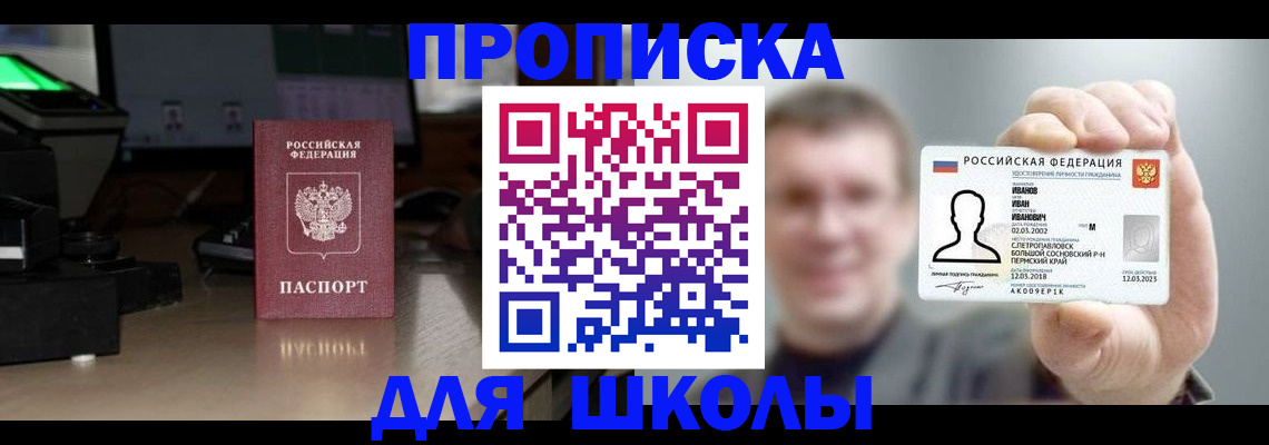 прописка гарантия в Выксе