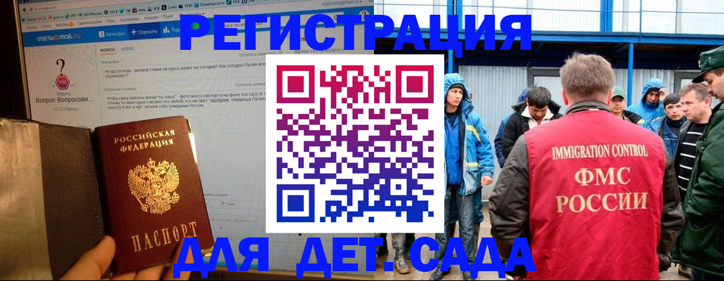 временная регистрация недорого в Выксе