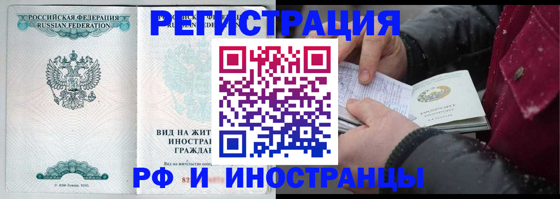 временная регистрация 2025 в Выксе