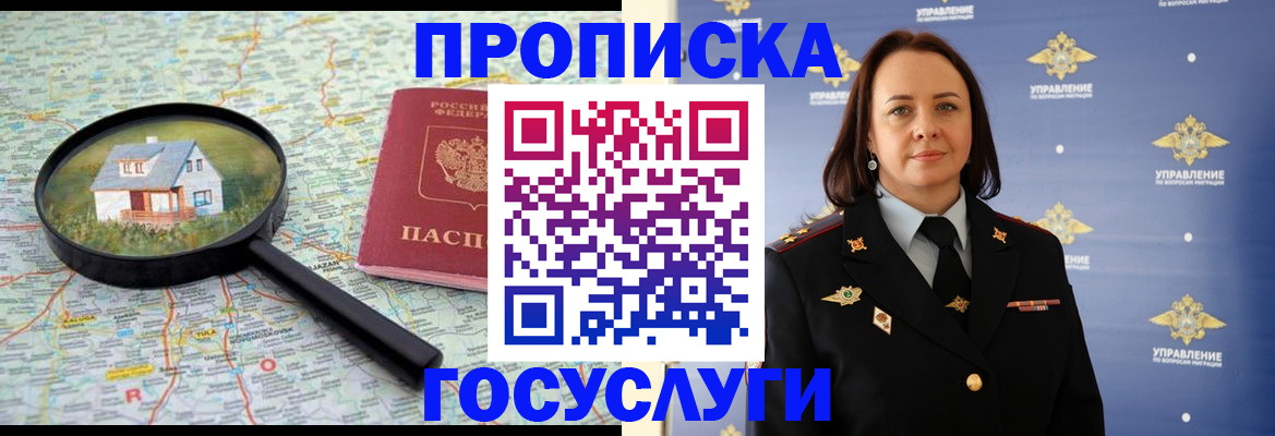 временная регистрация собственник в Выксе