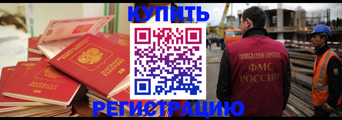 прописка иностранных граждан в Выксе